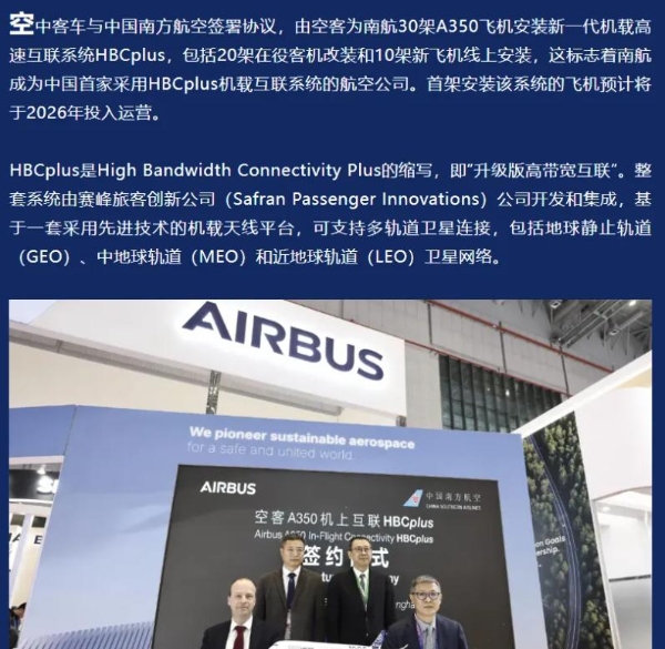 卖波音、买空客：中国航司顺势而为