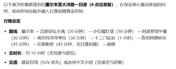 旅游AI的创富梦，终要给OTA打工？