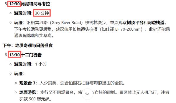 旅游AI的创富梦，终要给OTA打工？