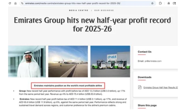 全球最赚钱的航司 ，上半年利润有多高？