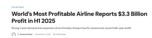 全球最赚钱的航司 ，上半年利润有多高？