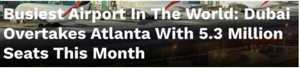 全球最赚钱的航司 ，上半年利润有多高？