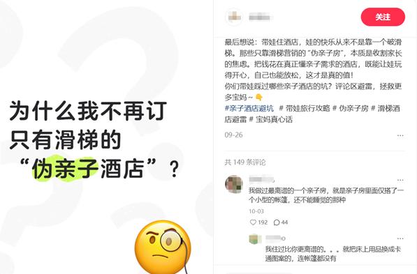 中国亲子酒店的智商税，被携程终结了