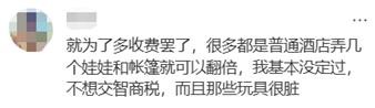 中国亲子酒店的智商税，被携程终结了