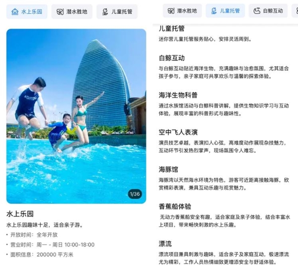 中国亲子酒店的智商税，被携程终结了