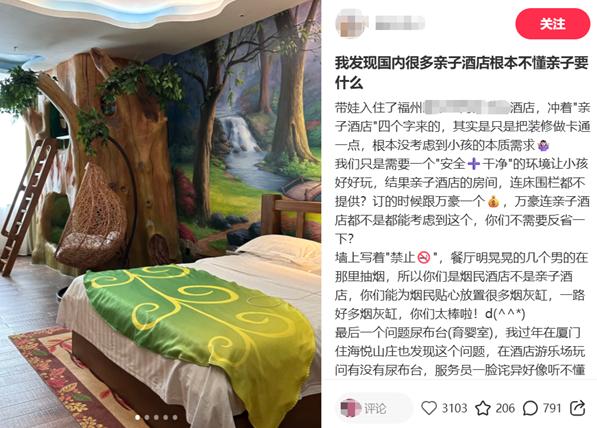 中国亲子酒店的智商税，被携程终结了