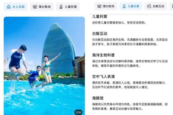 中国亲子酒店的智商税，被携程终结了