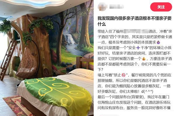 中国亲子酒店的智商税，被携程终结了