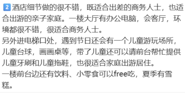 希尔顿欢朋，怎么成了年轻人的偏爱之选？