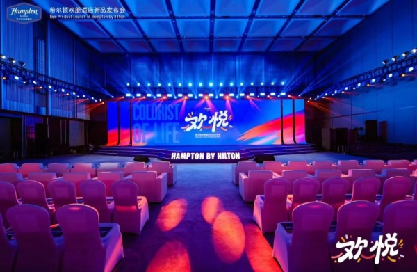 希尔顿欢朋，怎么成了年轻人的偏爱之选？