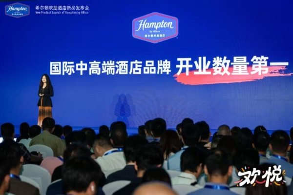 希尔顿欢朋，怎么成了年轻人的偏爱之选？