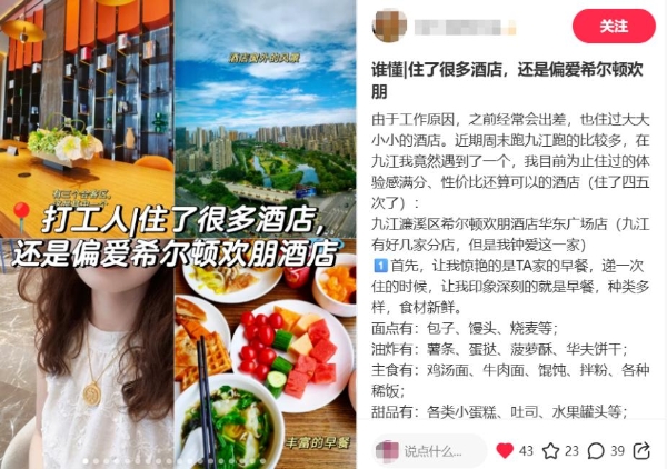 希尔顿欢朋，怎么成了年轻人的偏爱之选？