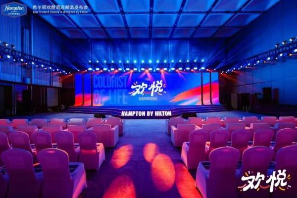 希尔顿欢朋，怎么成了年轻人的偏爱之选？