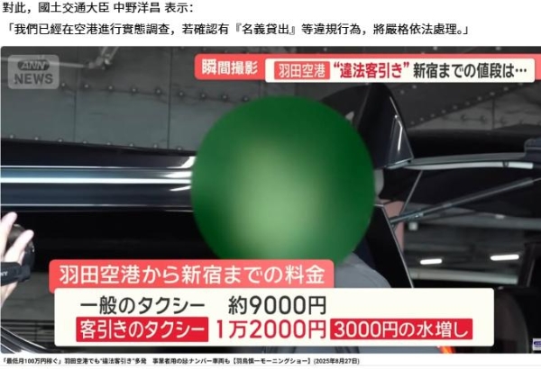 日韩包车游，9成是黑车？