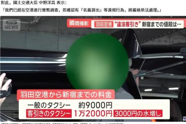 日韩包车游，9成是黑车？