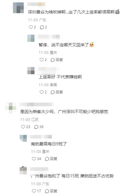 又有外航，“下架”中国航线