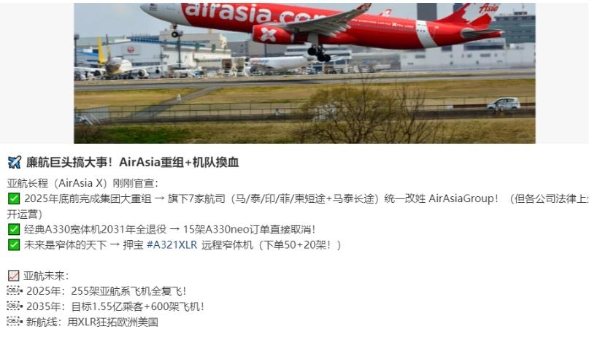 又有外航，“下架”中国航线