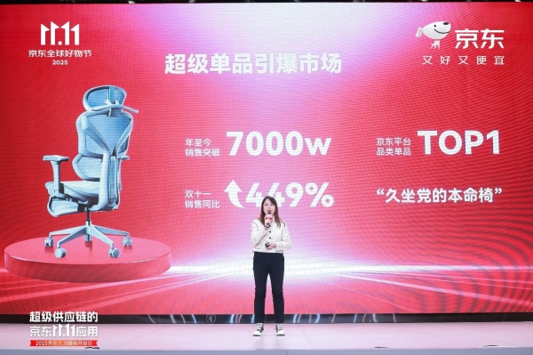 线上线下多业态共生 数字实体多场景共融：京东11.11秀出超级供应链实力