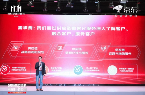 线上线下多业态共生 数字实体多场景共融：京东11.11秀出超级供应链实力