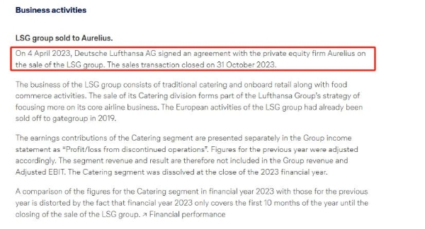 川航配餐，再无汉莎