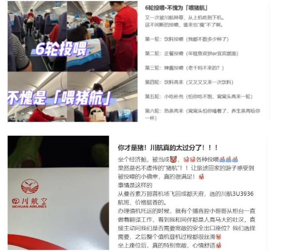 川航配餐，再无汉莎