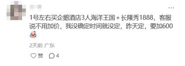 第一波秋假刚来，家长们就被割韭菜了？