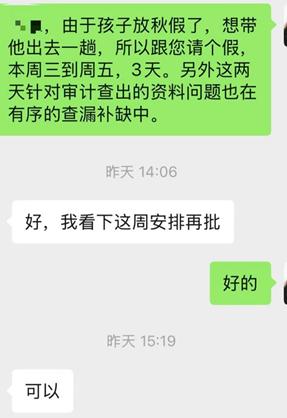 第一波秋假刚来，家长们就被割韭菜了？