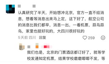 第一波秋假刚来，家长们就被割韭菜了？
