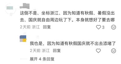 第一波秋假刚来，家长们就被割韭菜了？