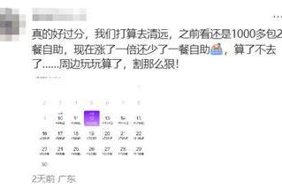 第一波秋假刚来，家长们就被割韭菜了？