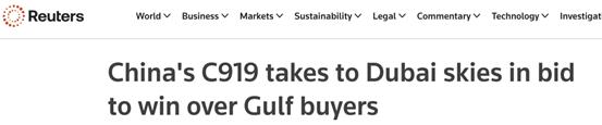 阿联酋航空总裁：看好中国商飞，施压波音