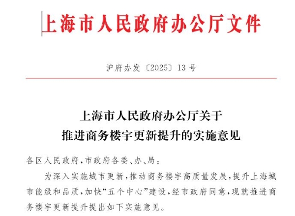 写字楼降租后，酒店加盟商的韭菜更好割了？