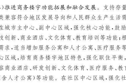 写字楼降租后，酒店加盟商的韭菜更好割了？