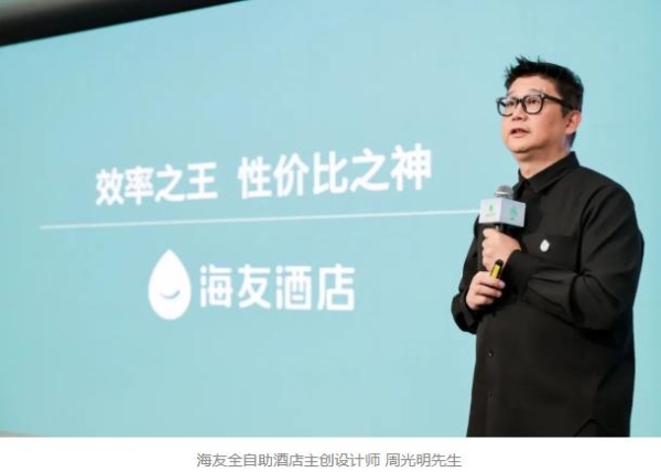 爆改经济型赛道,华住要做酒店界的“效率之王”