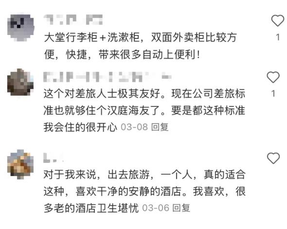 爆改经济型赛道,华住要做酒店界的“效率之王”