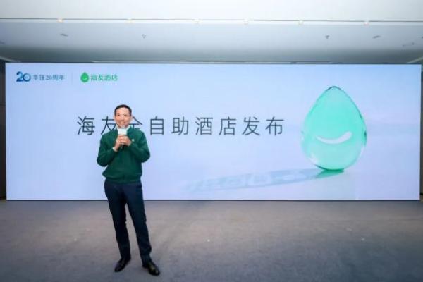 爆改经济型赛道，华住要做酒店界的“效率之王”