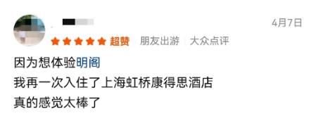 image 美团旅行:高星酒店黑珍珠餐厅消费额上涨68%,“餐住联动”效应凸显