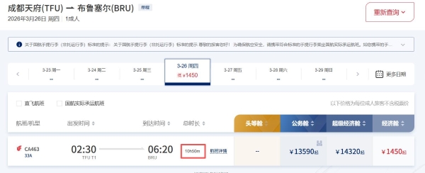一条中欧核心线，航司开抢了
