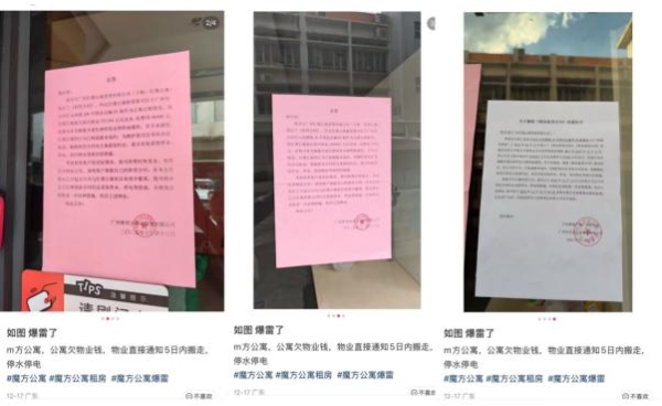 泊寓清退、魔方公寓集中闭店，中国公寓大变天？