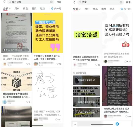 泊寓清退、魔方公寓集中闭店，中国公寓大变天？