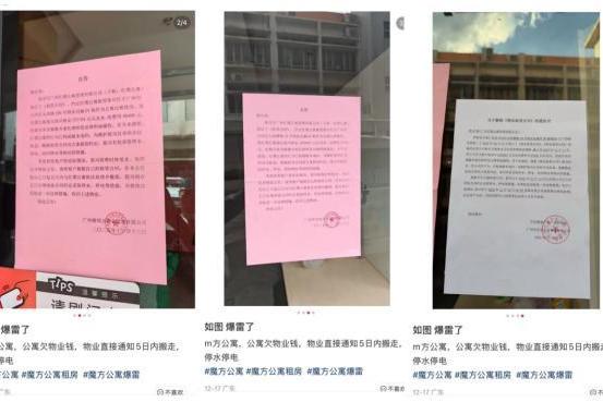 泊寓清退、魔方公寓集中闭店，中国公寓大变天？