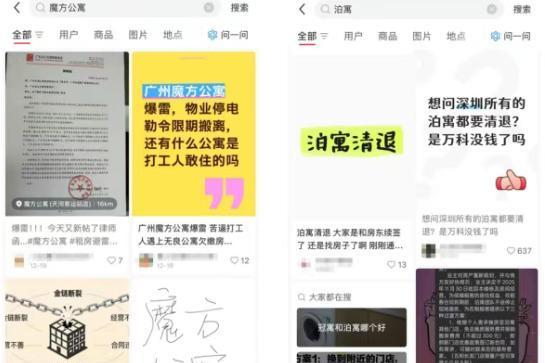 泊寓清退、魔方公寓集中闭店，中国公寓大变天？