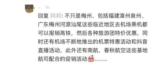 潮汕机场，突破千万客流