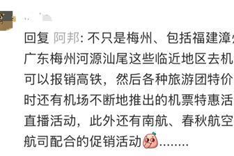 潮汕机场，突破千万客流