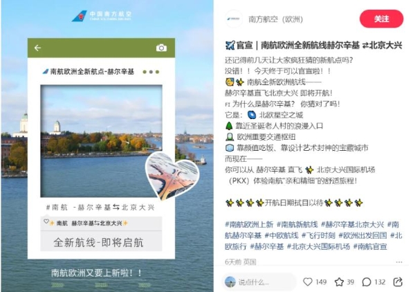 外航退，南航进：大兴机场迎来欧洲独家直飞航线