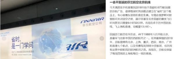 外航退，南航进：大兴机场迎来欧洲独家直飞航线