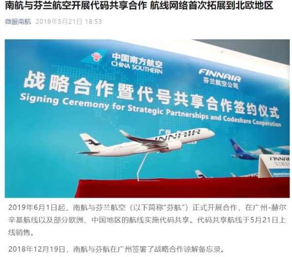 外航退，南航进：大兴机场迎来欧洲独家直飞航线