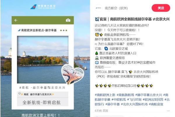 外航退，南航进：大兴机场迎来欧洲独家直飞航线