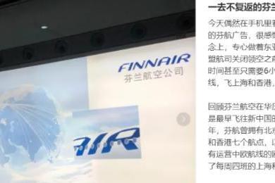 外航退，南航进：大兴机场迎来欧洲独家直飞航线