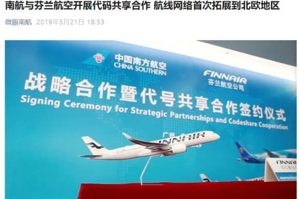 外航退，南航进：大兴机场迎来欧洲独家直飞航线